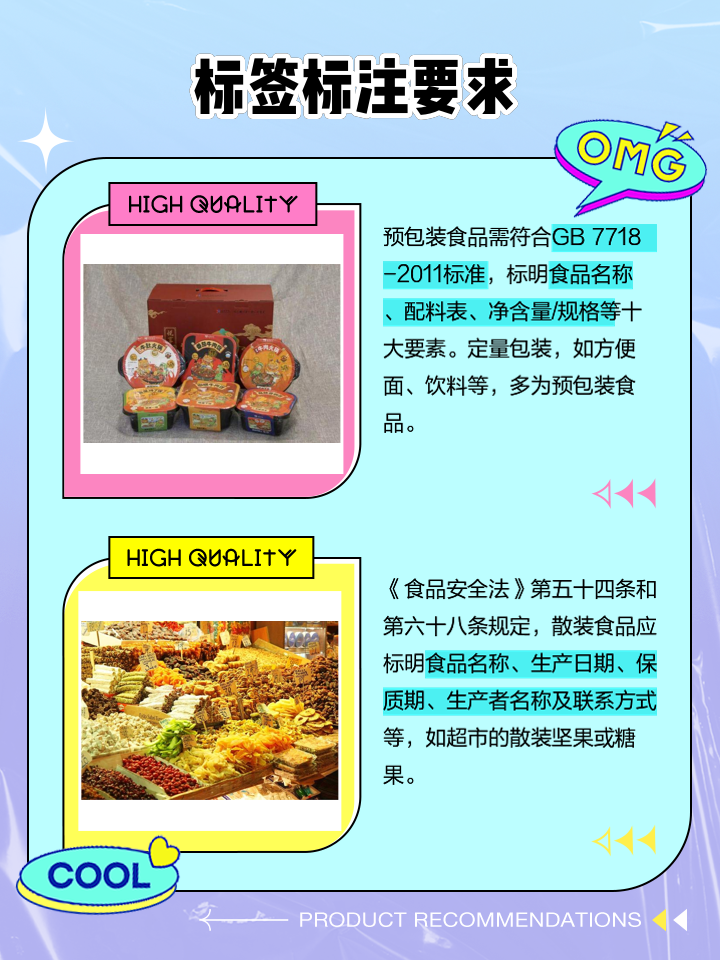 預(yù)包裝食品與散裝食品 差異與選擇